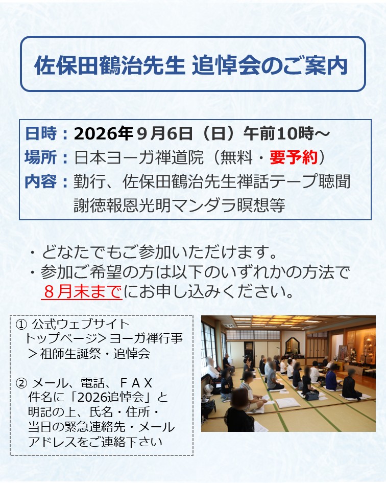 26追悼会ウェブ用.jpg